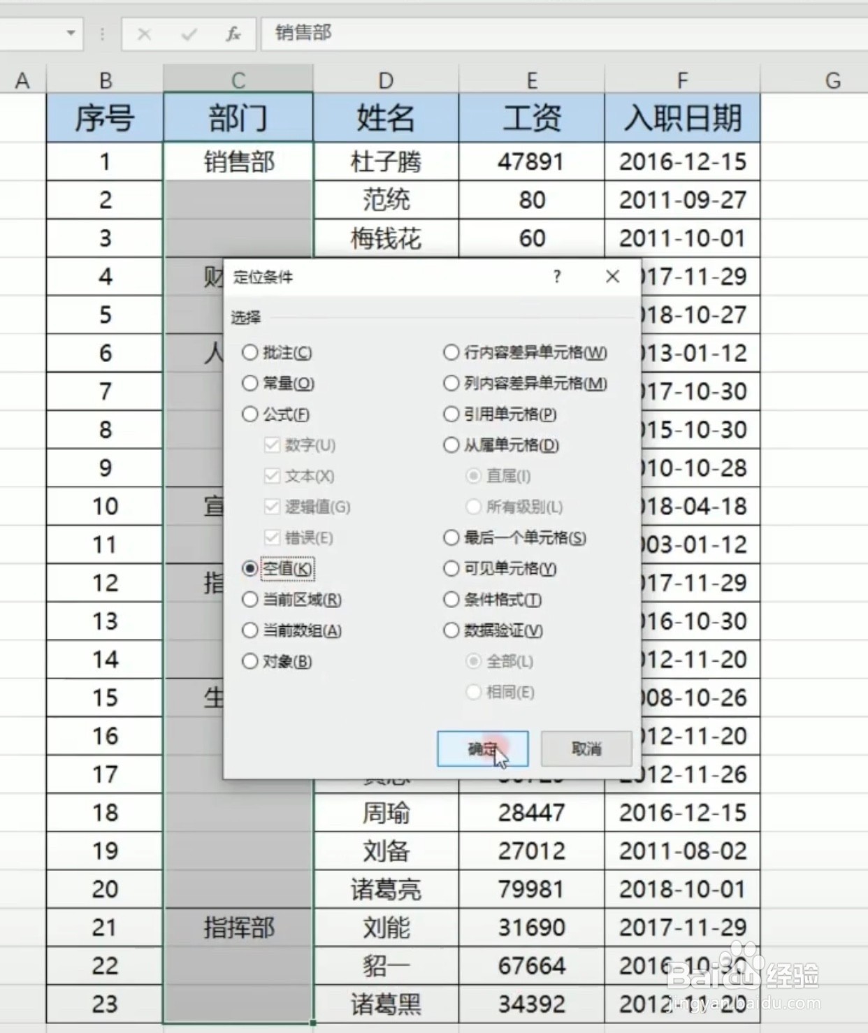 Excel如何拆分单元格并填充内容？