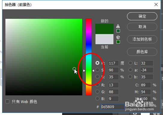 Photoshop如何创建一颗树