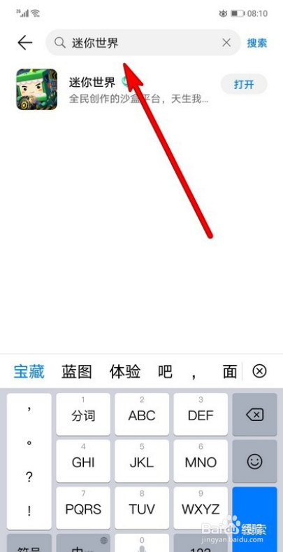 迷你世界怎么获得独家礼包