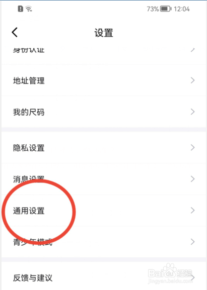 得物怎样关闭后台播放直播声音功能？