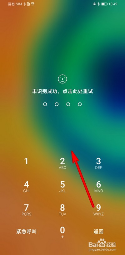 华为手机解锁方式如何设置