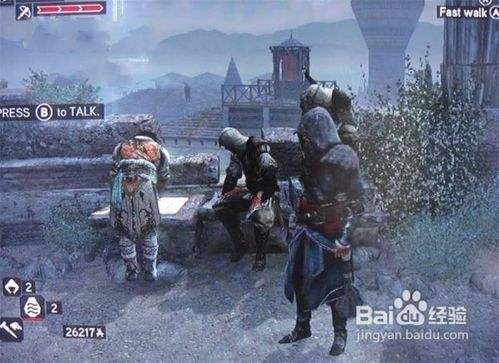 《刺客信条:启示录》第四章图文流程攻略