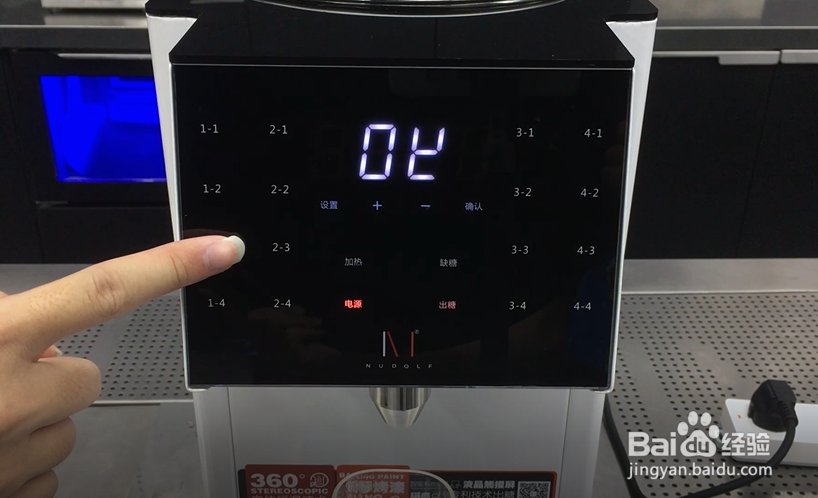 诺道夫果糖机16键安装使用维护