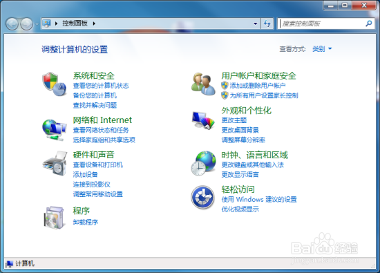 修复Windows7系统无法更改桌面背景图片3