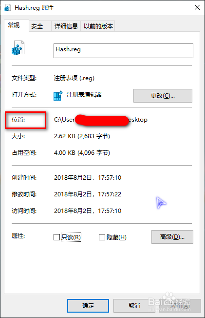 win10如何校验文件哈希值