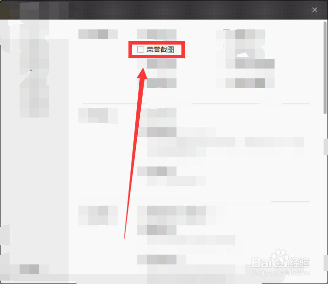 wegame怎么开启LOL荣誉截图#校园分享#