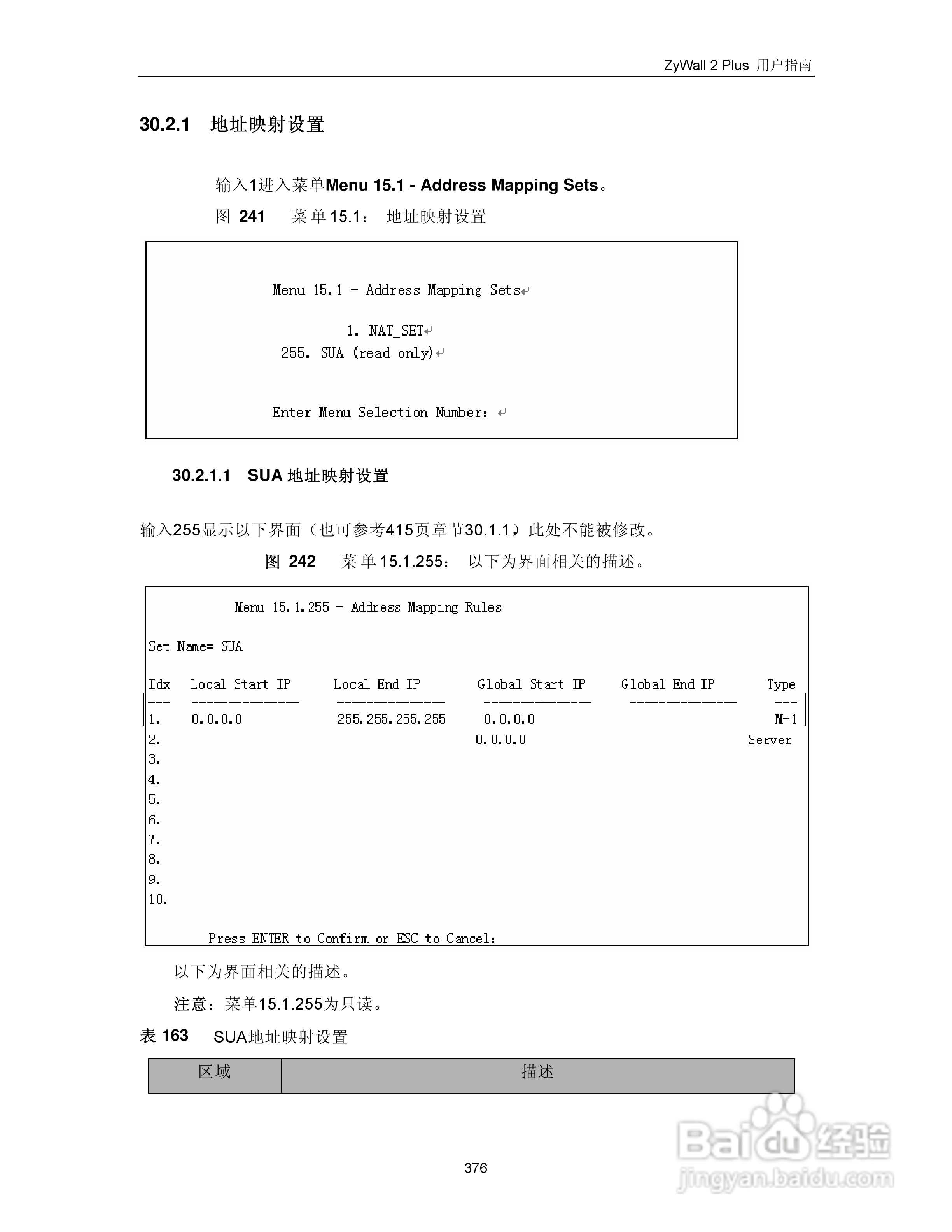 ZyXEL ZyWALL 2 Plus网络安全设备用户手册:[39]