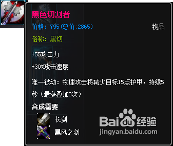 英雄联盟暗夜猎手出装攻略