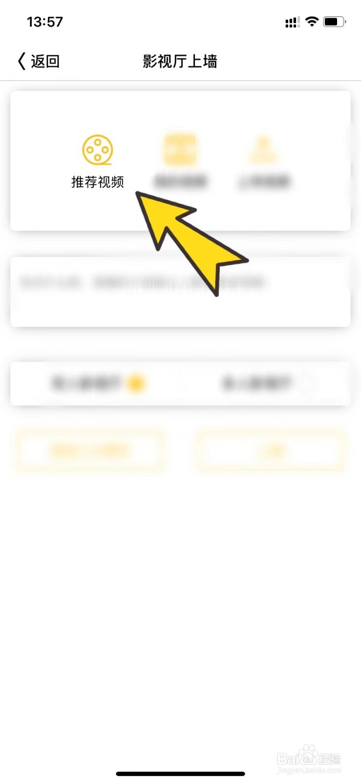 同娱APP如何“上墙看片”