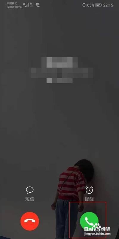 华为手机怎么滑动接听电话