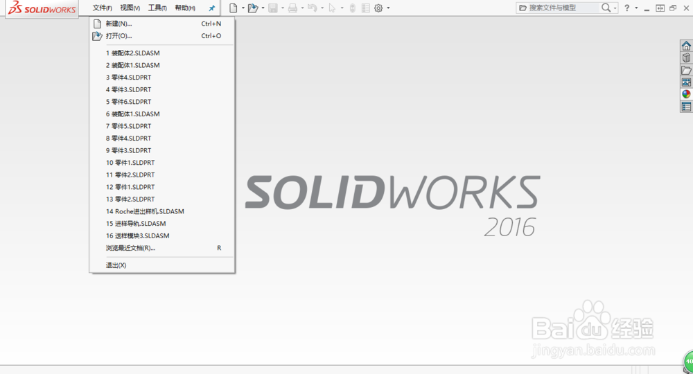 soildworks2016——一杯果汁