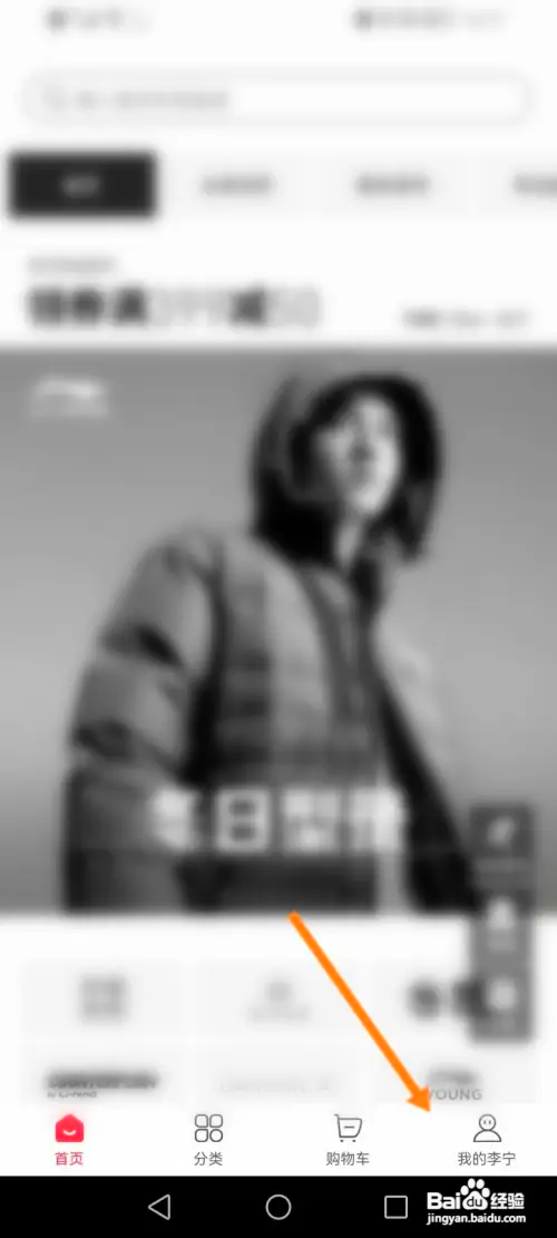 李宁怎么退出登录