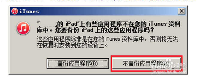 怎么把iTunes备份文件导出到电脑进行查看和恢复