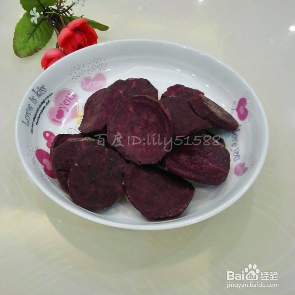 油炸紫薯片的做法