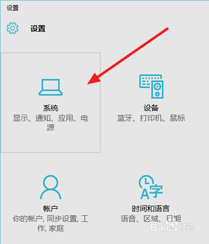 Win10怎样设置默认浏览器