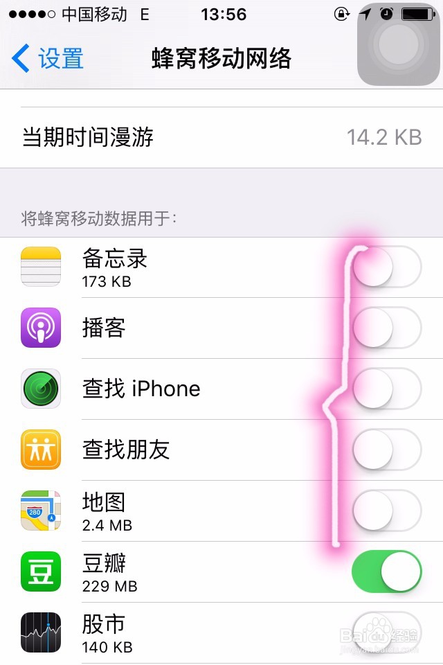 苹果4s怎么节省流量