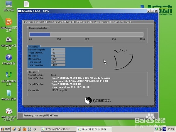 使用u盘启动盘为华硕电脑安装ghost win7系统