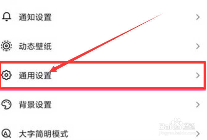 抖音app如何开启无痕浏览