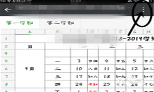 怎么把文件从微信传到QQ上去