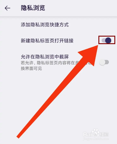 Firefox怎么设置新建隐私标签页打开链接