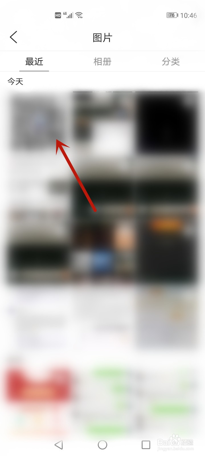 浏览器扫码怎么扫二维码