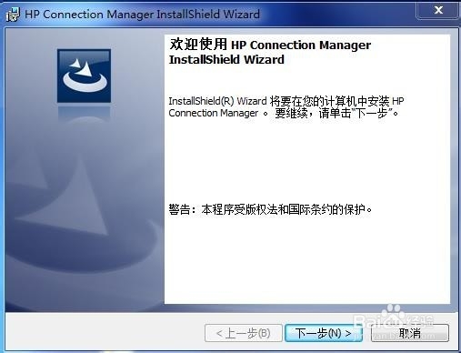 惠普笔记本系统下如何安装HP连接管理软件