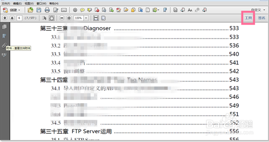 编辑PDF、修改PDF、去水印等方法