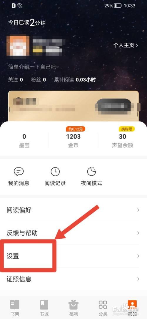 七读怎么隐藏浮层