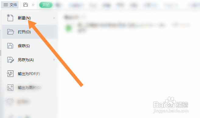 xlsx表格制作教程