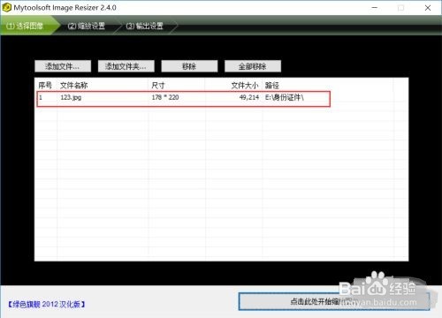 ps证件照尺寸怎么设置?