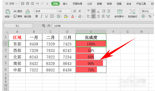 如何在Excel中设置百分比数据条