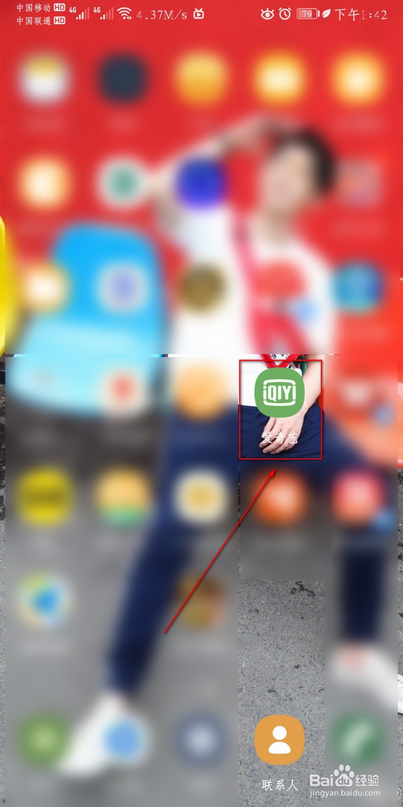 爱奇艺怎么设置程序化广告推送?