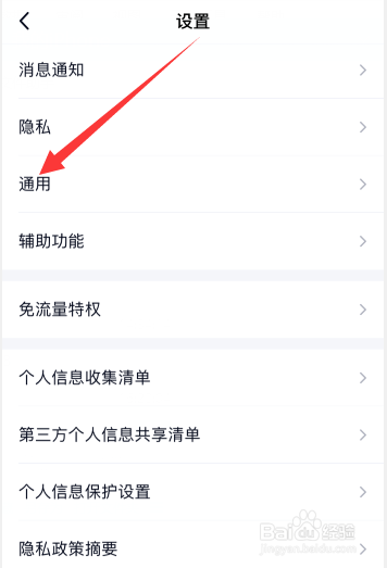 手机qq怎么清理聊天文件