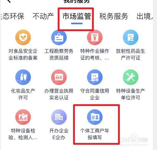 个体营业执照没有年审怎么办