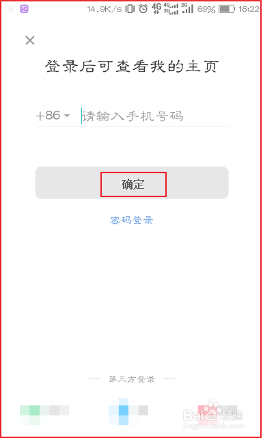 小红书别人推荐穿搭看中了如何买?
