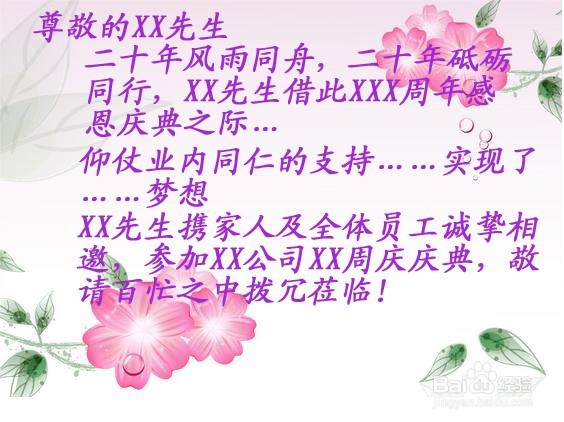 邀请函怎么写 写邀请函要注意哪几项