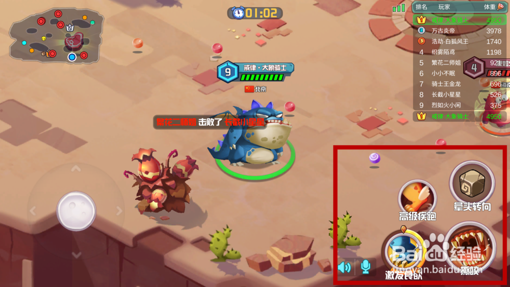 贪吃小怪物战术技能和道具如何学习选择使用