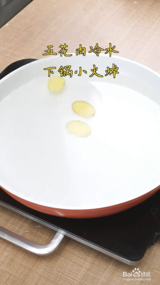 怎样做红烧肉焖蛋