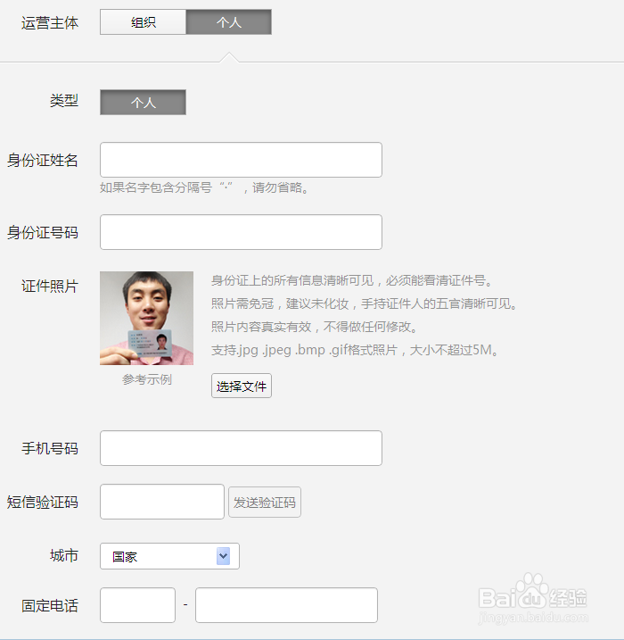 怎么申请微信公众平台