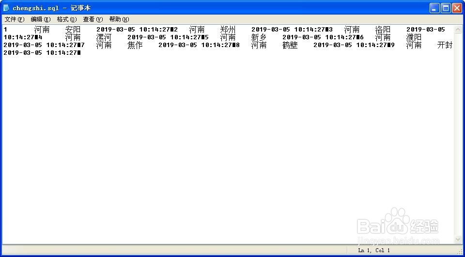 mysql备份恢复表中的数据