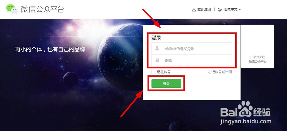微信公众号如何发表文章