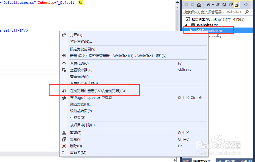 VisitStudio创建一个简单的网站