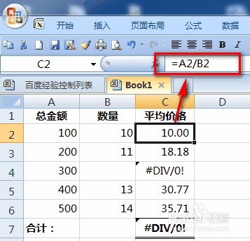 【Excel技巧】：[2]屏蔽错误值大全