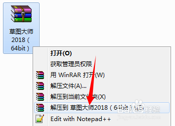 草图大师2018中文版图文安装教程（附安装包）