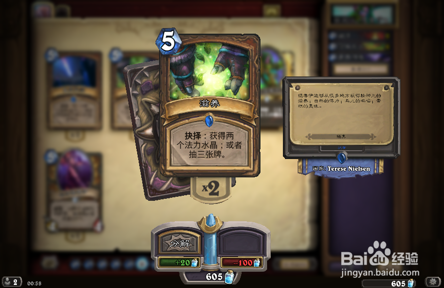 炉石传说恃强凌弱任务怎么完成