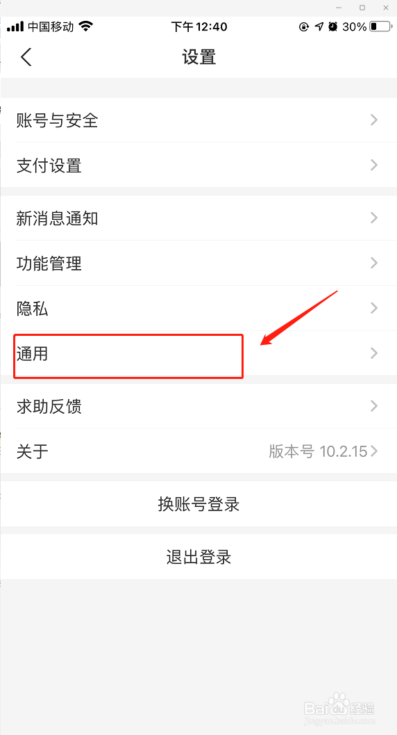 支付宝如何清理缓存