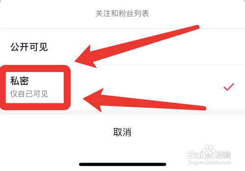 抖音如何隐藏关注和粉丝列表?
