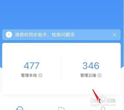苹果6s怎么删除通讯录所有联系人?