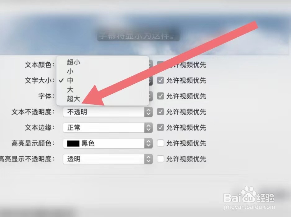 电脑桌面的字体太大怎么调小