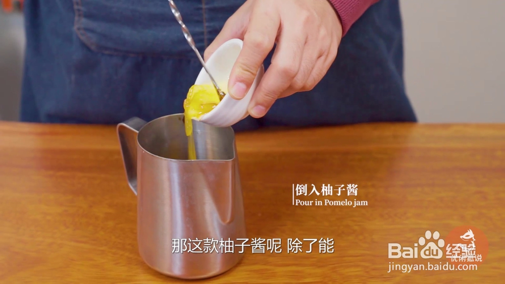 奶茶制作方法| 养生姜汁柚子茶的做法